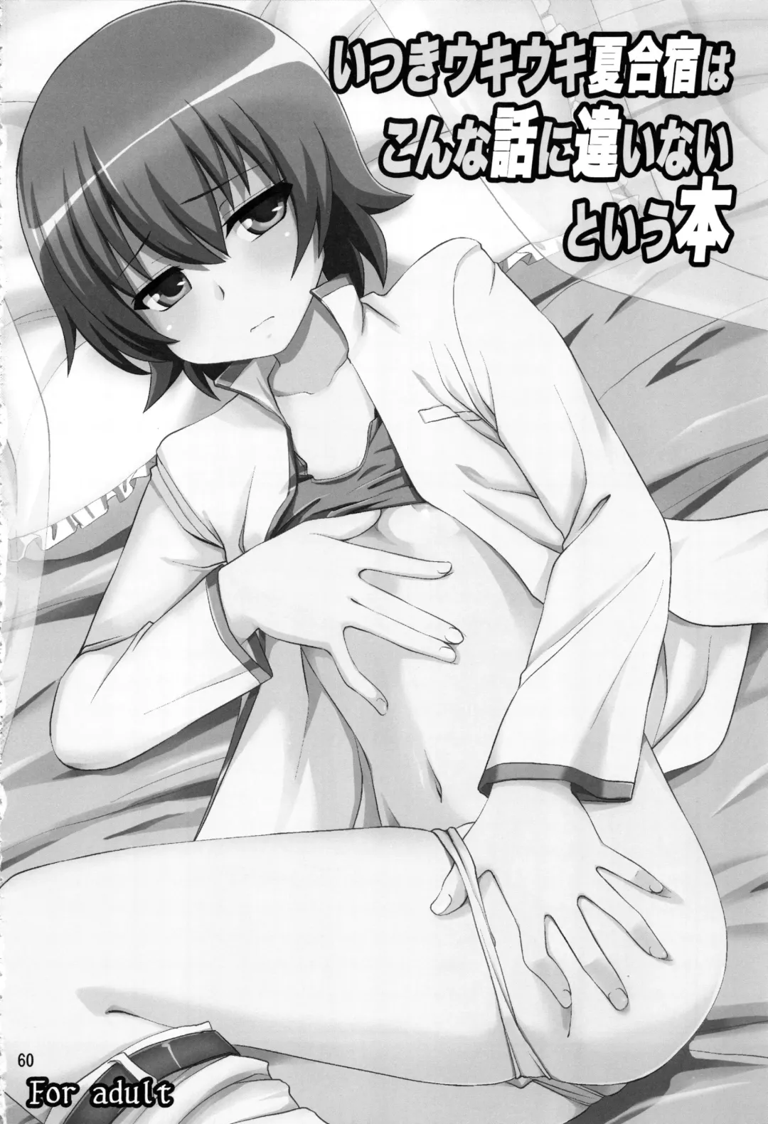 [Hijiri Tsukasa] HPPP Fhentai - Page 59