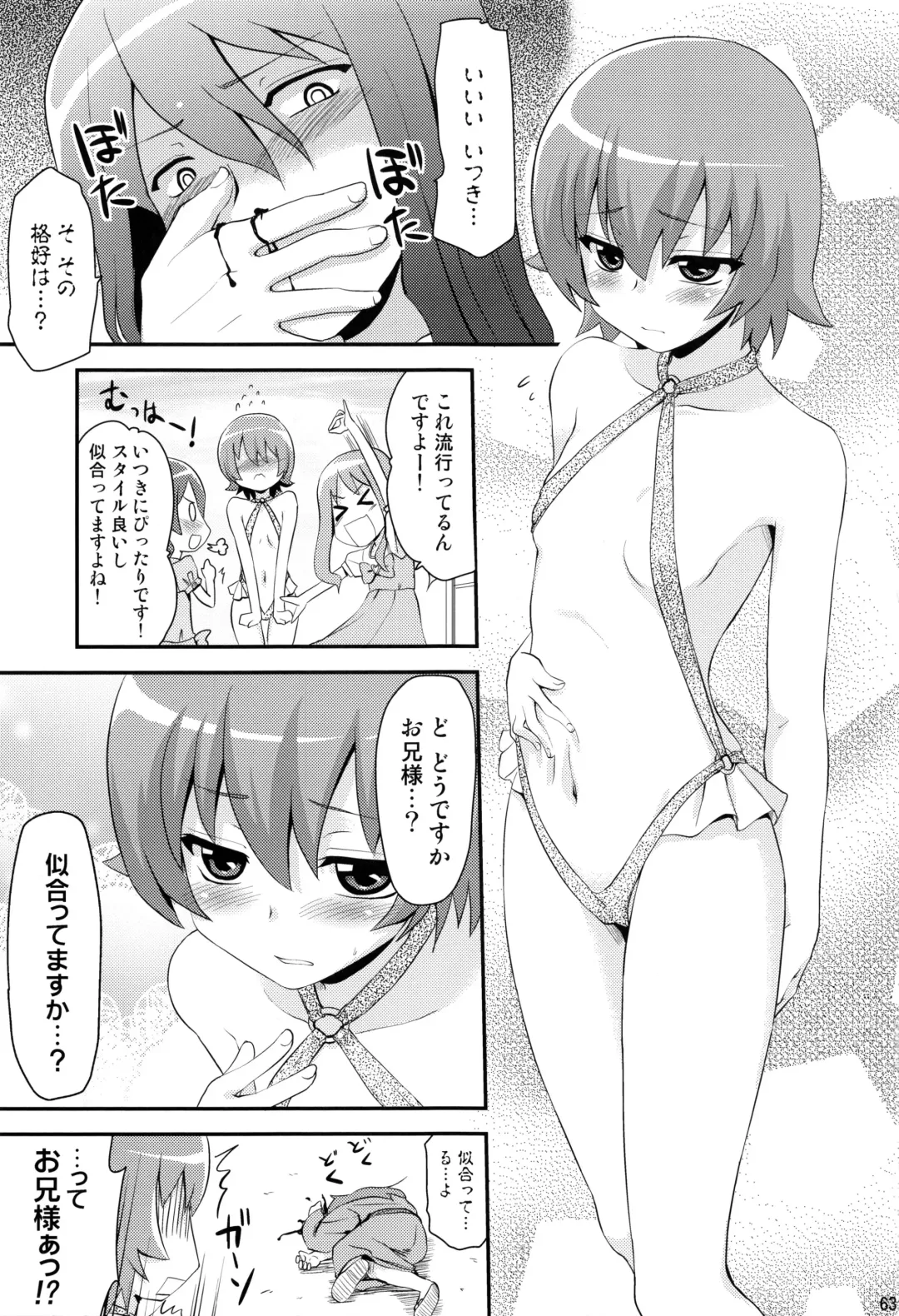 [Hijiri Tsukasa] HPPP Fhentai - Page 62