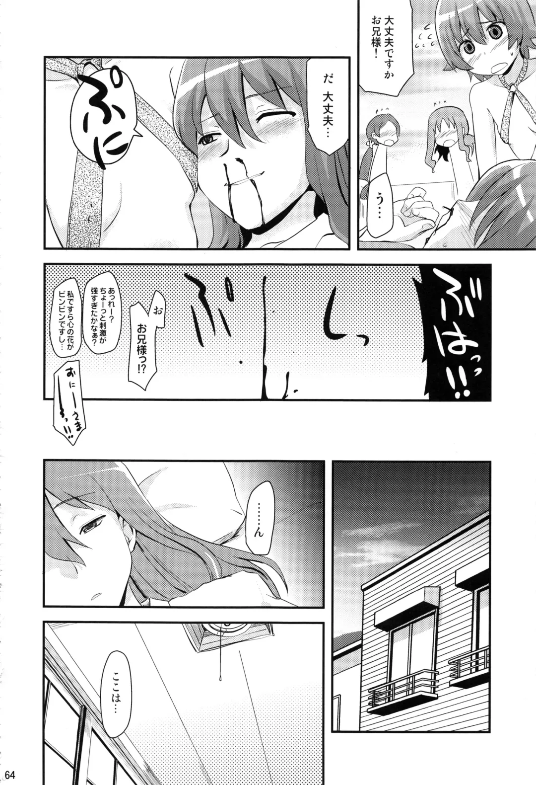 [Hijiri Tsukasa] HPPP Fhentai - Page 63