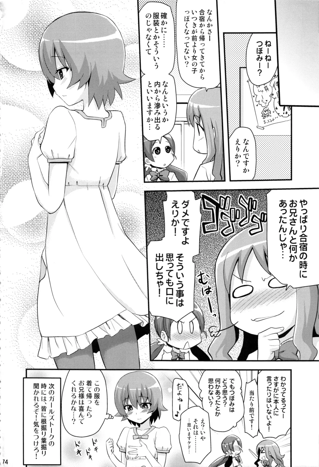 [Hijiri Tsukasa] HPPP Fhentai - Page 73