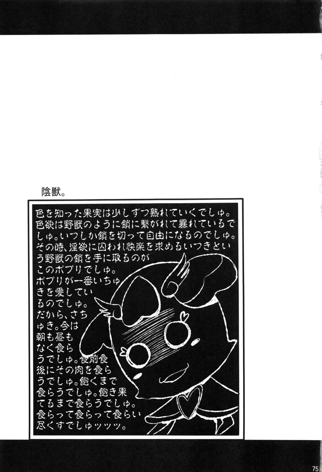 [Hijiri Tsukasa] HPPP Fhentai - Page 74