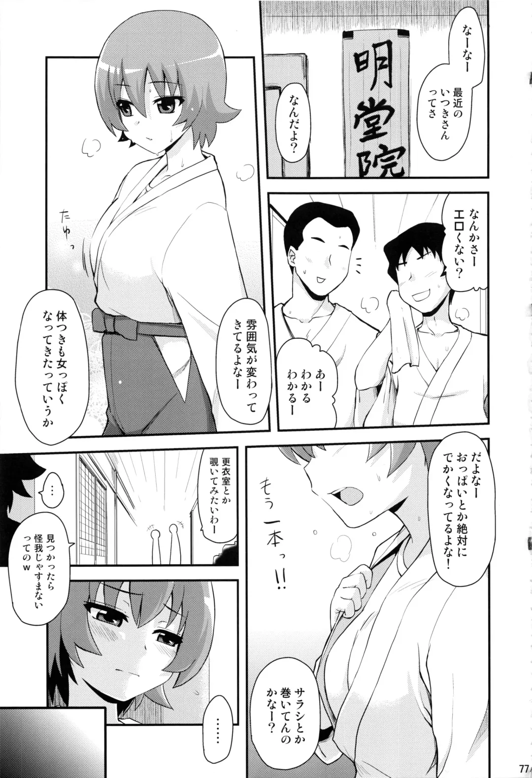 [Hijiri Tsukasa] HPPP Fhentai - Page 76