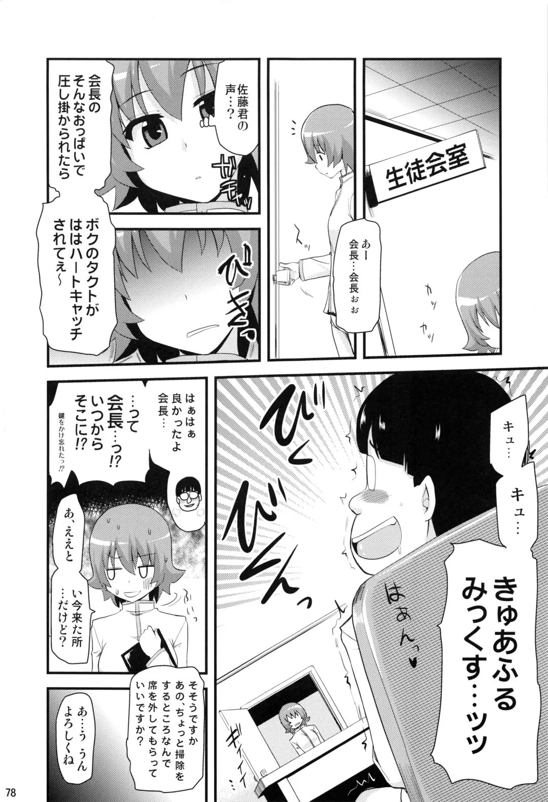 [Hijiri Tsukasa] HPPP Fhentai - Page 77