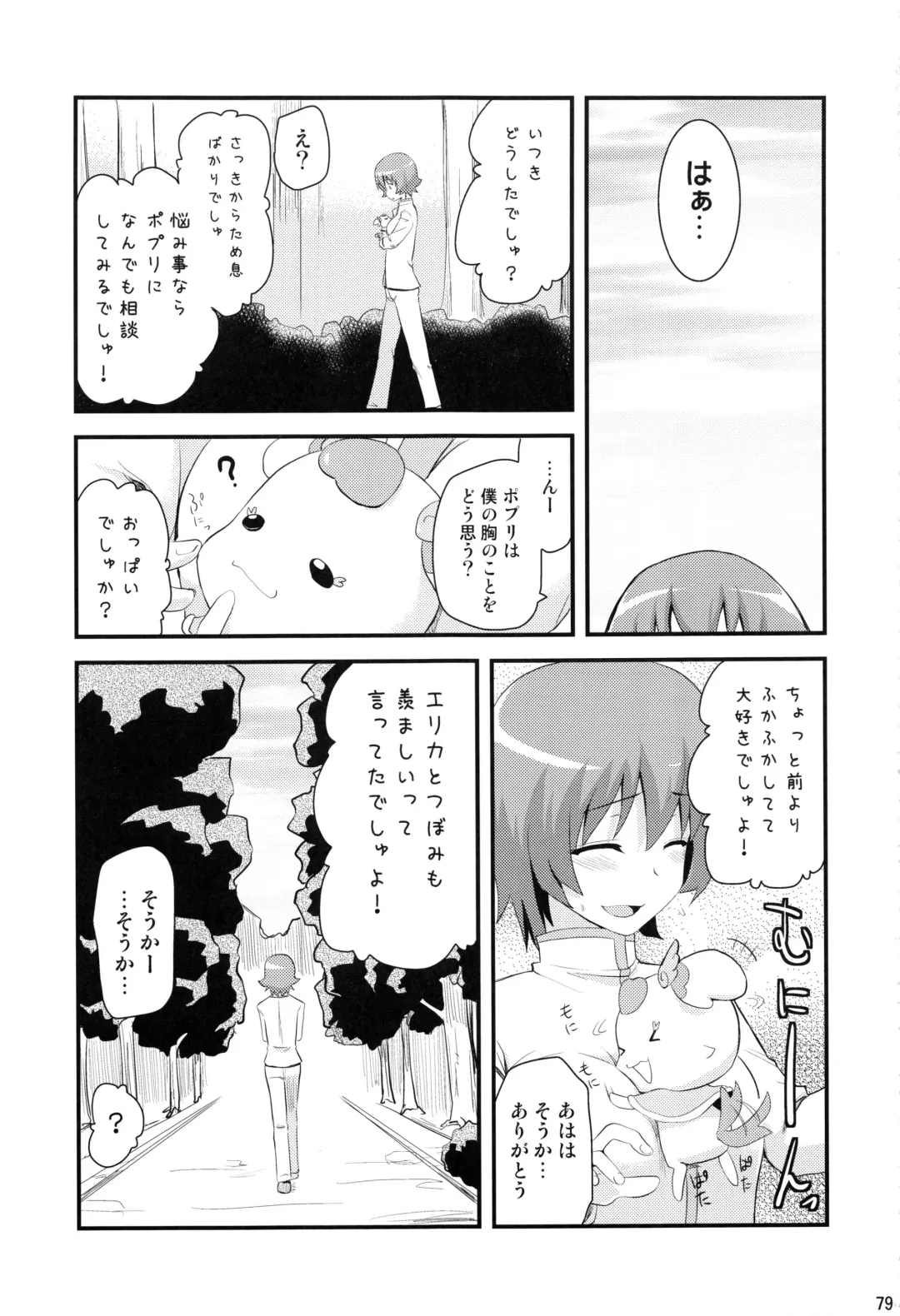 [Hijiri Tsukasa] HPPP Fhentai - Page 78