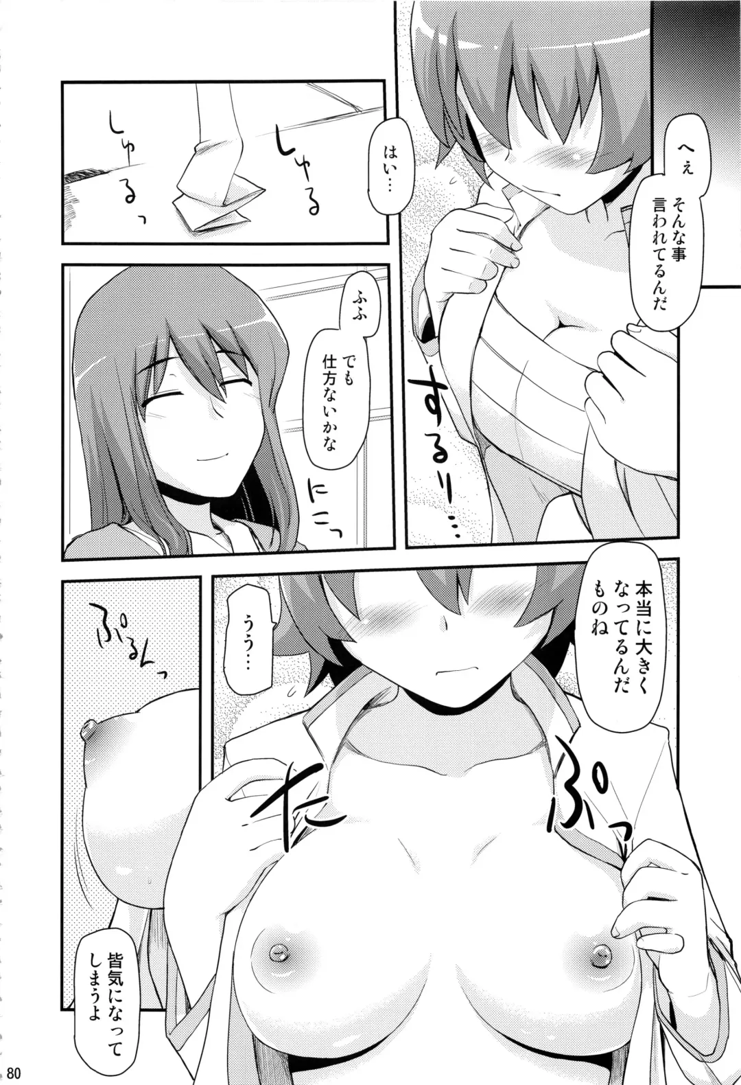 [Hijiri Tsukasa] HPPP Fhentai - Page 79