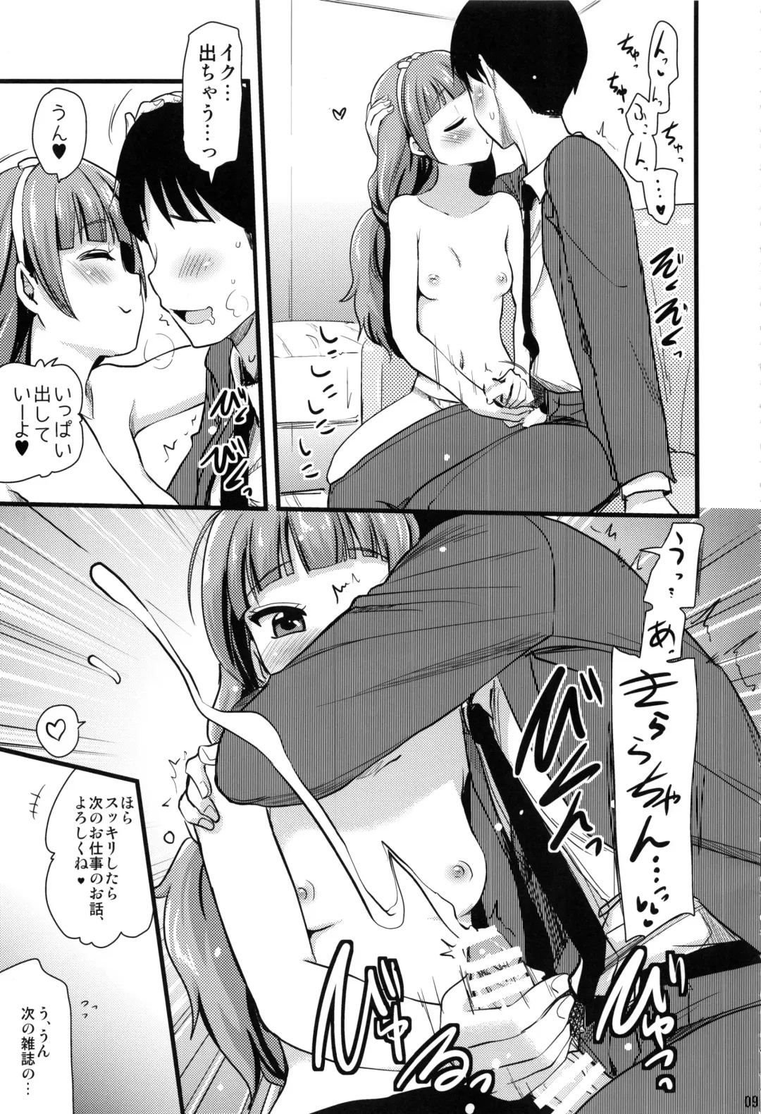[Hijiri Tsukasa] HPPP Fhentai - Page 8