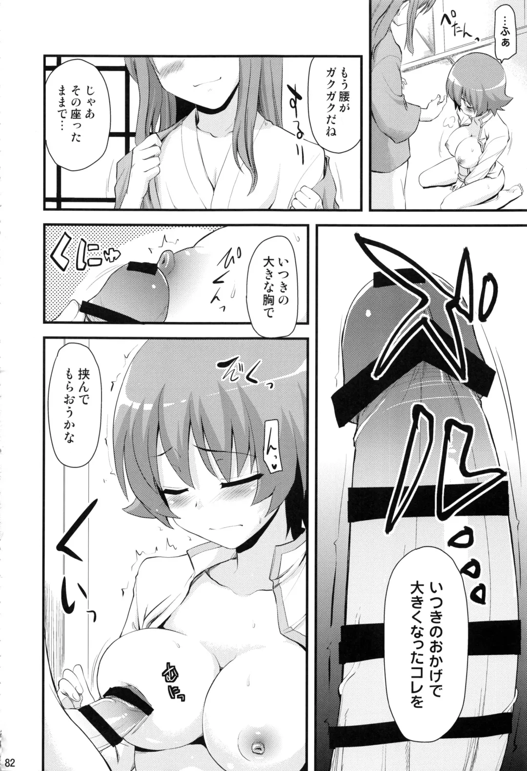 [Hijiri Tsukasa] HPPP Fhentai - Page 81