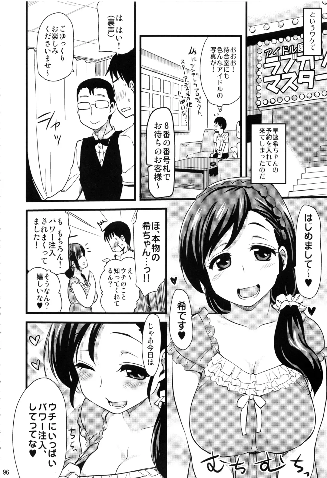 [Hijiri Tsukasa] HPPP Fhentai - Page 95