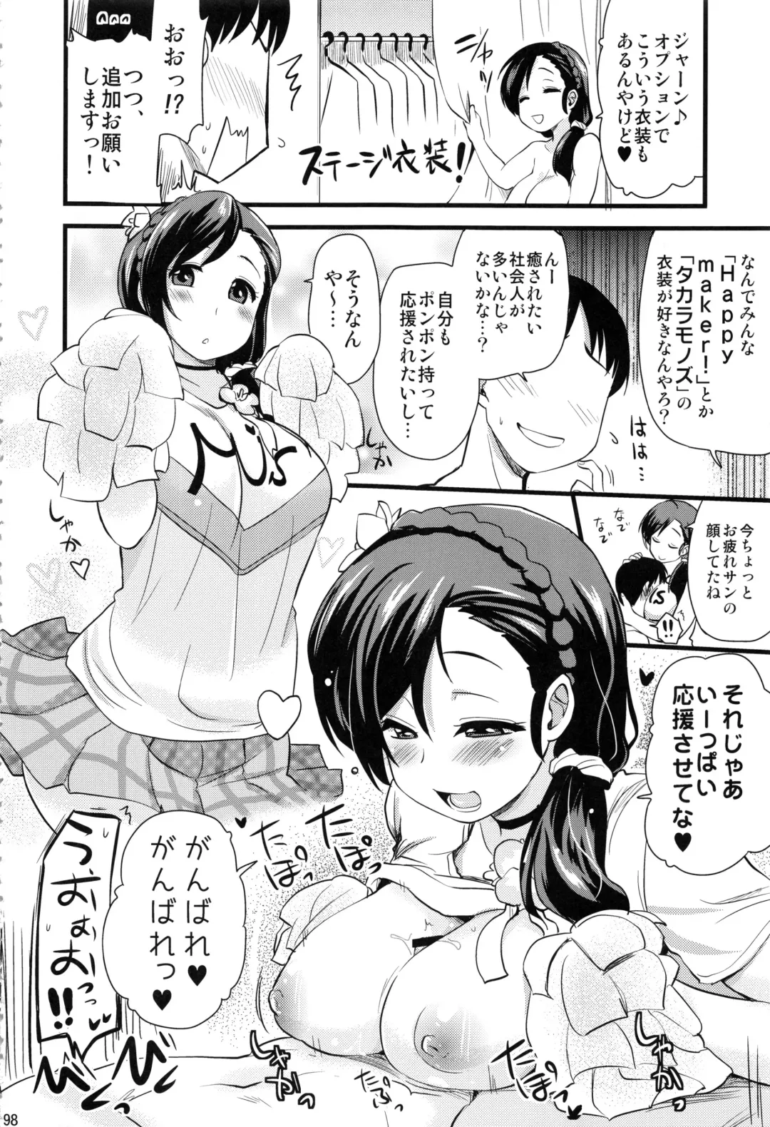 [Hijiri Tsukasa] HPPP Fhentai - Page 97