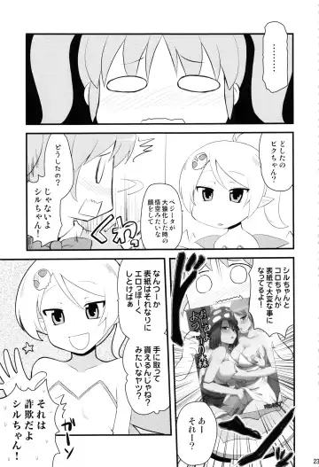 [Hijiri Tsukasa] HPPP Fhentai - Page 22