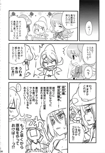 [Hijiri Tsukasa] HPPP Fhentai - Page 39