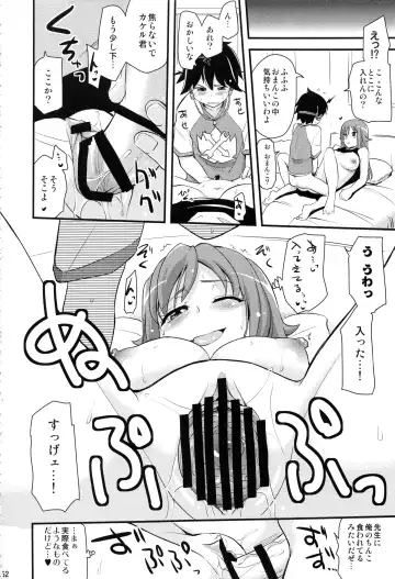 [Hijiri Tsukasa] HPPP Fhentai - Page 51