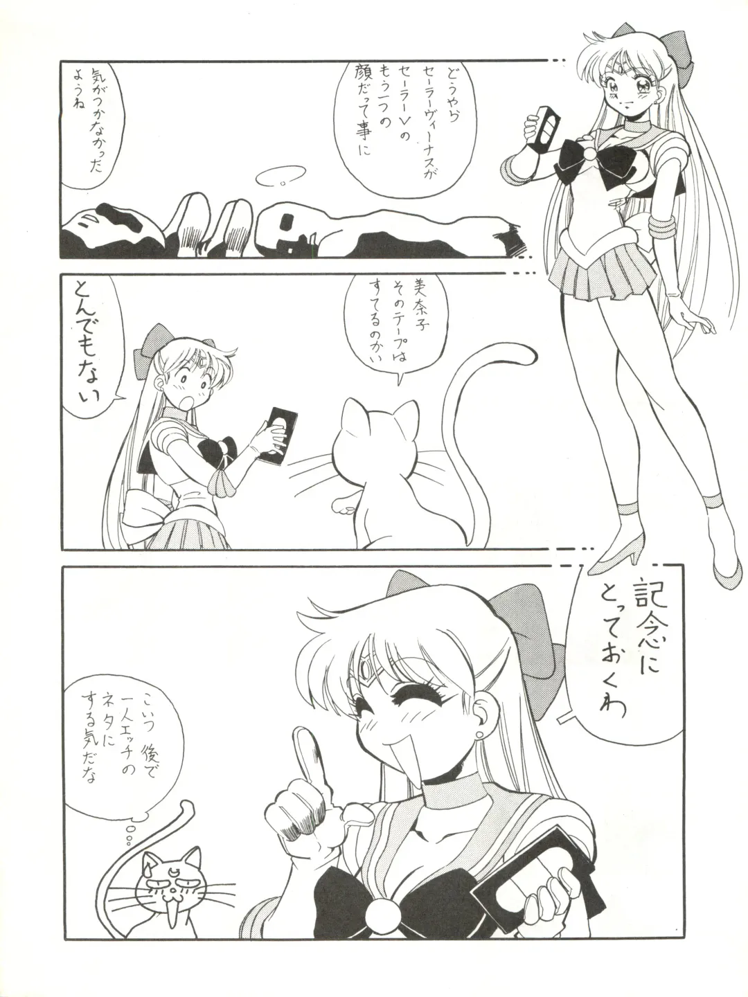 [Fred Kelly] M.F.H.H EX Melon Frappe Half and Half EX Fhentai - Page 13