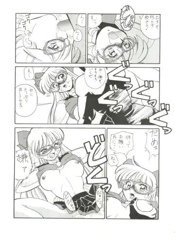 [Fred Kelly] M.F.H.H EX Melon Frappe Half and Half EX Fhentai - Page 8