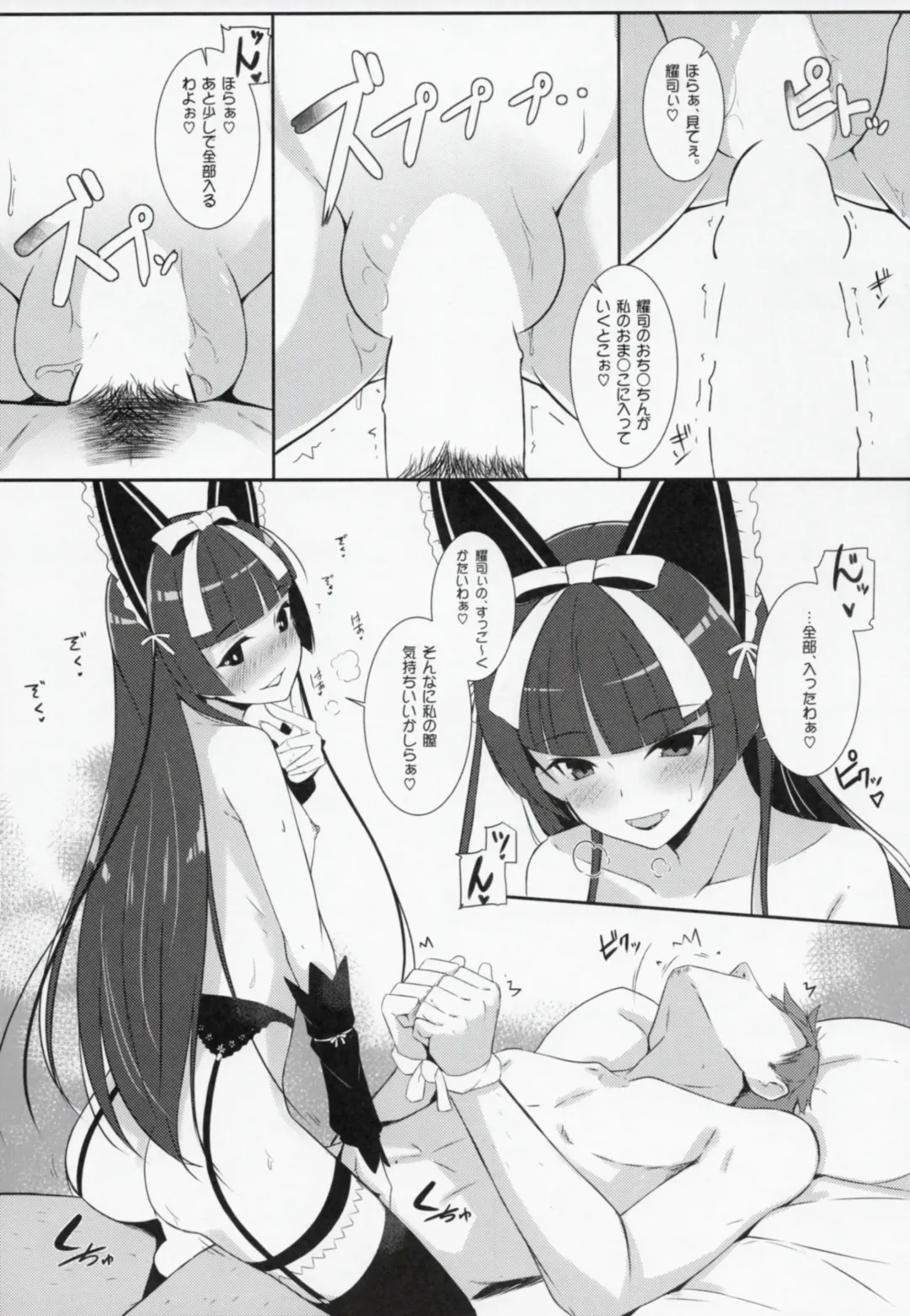 [Haru] Konya wa Nigasanai wa yo Fhentai - Page 11