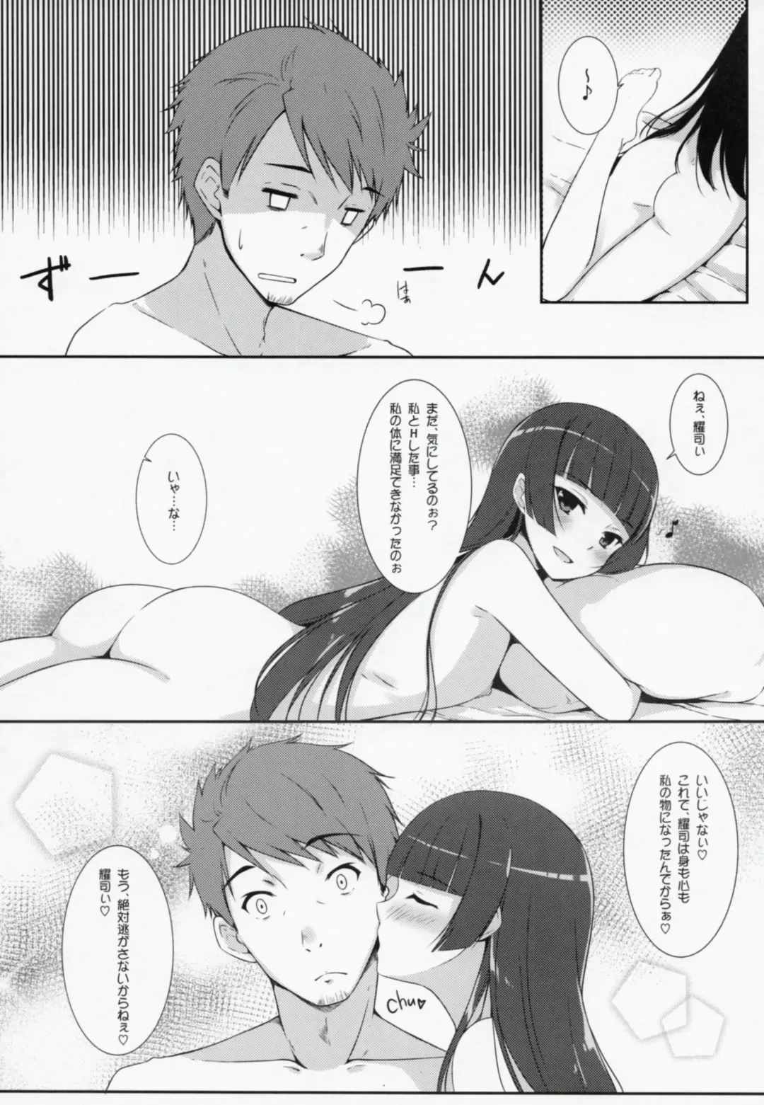 [Haru] Konya wa Nigasanai wa yo Fhentai - Page 17