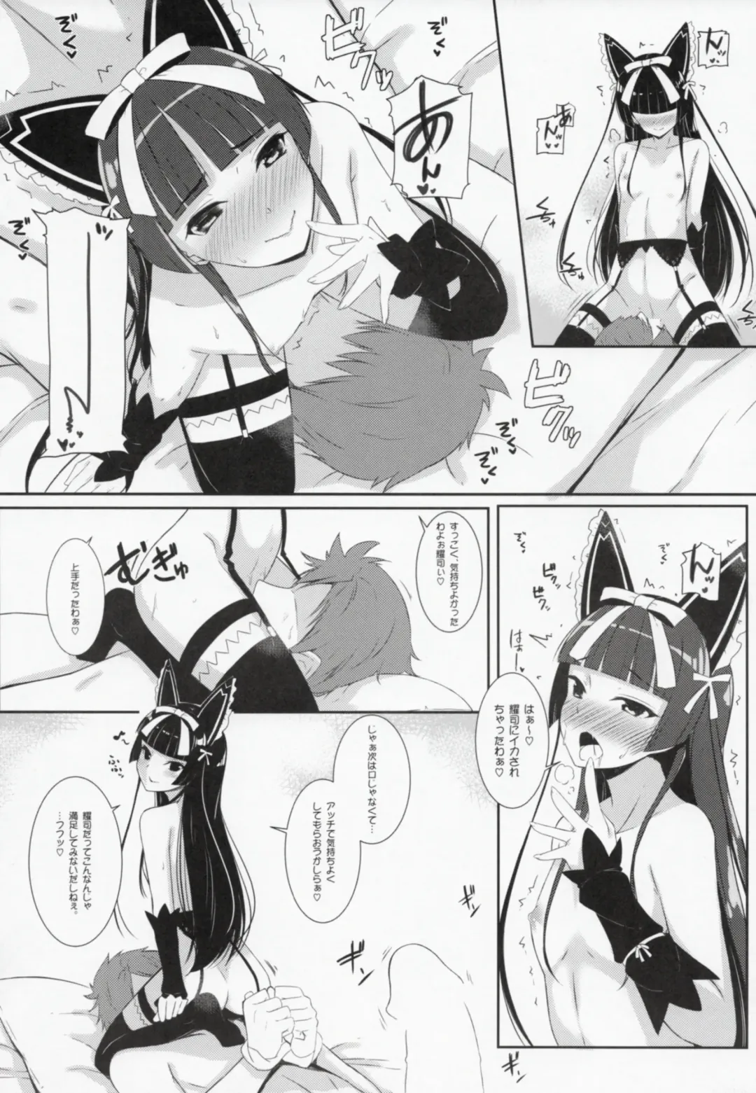 [Haru] Konya wa Nigasanai wa yo Fhentai - Page 9