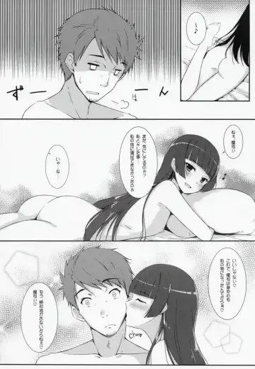 [Haru] Konya wa Nigasanai wa yo Fhentai - Page 17