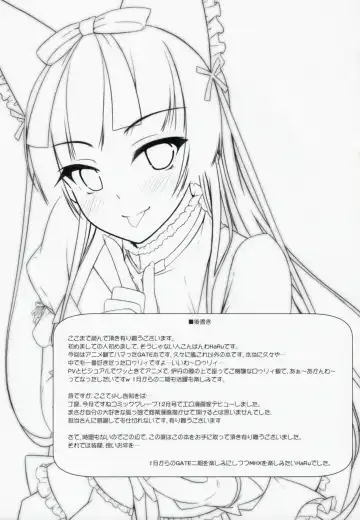 [Haru] Konya wa Nigasanai wa yo Fhentai - Page 18