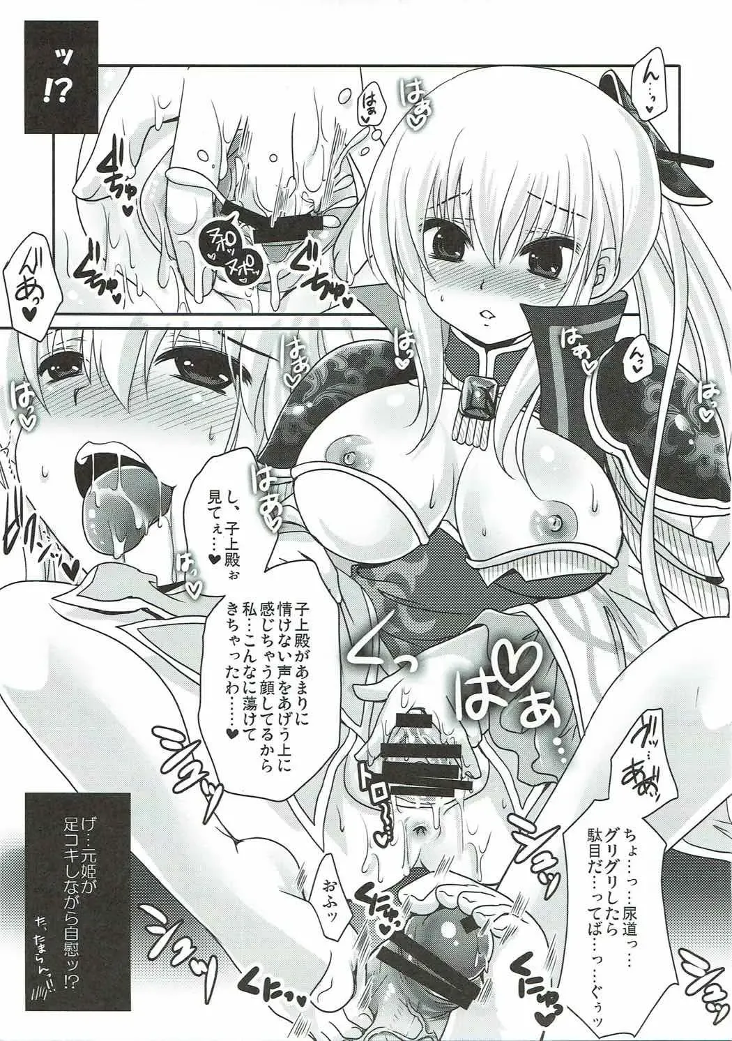 [Usubeni Sakurako] Watashi ni Sonna ni Ashi de Oshioki Saretai no? Fhentai - Page 6