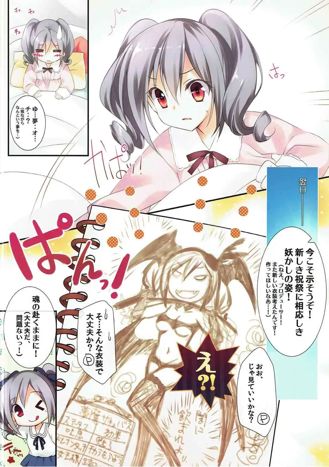 [Rei] Hataraku Ranko-sama! Fhentai - Page 11