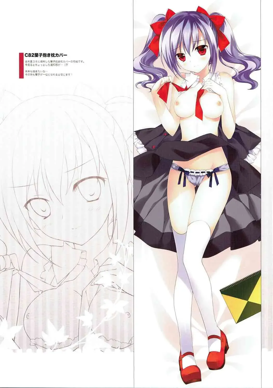 [Rei] Hataraku Ranko-sama! Fhentai - Page 16