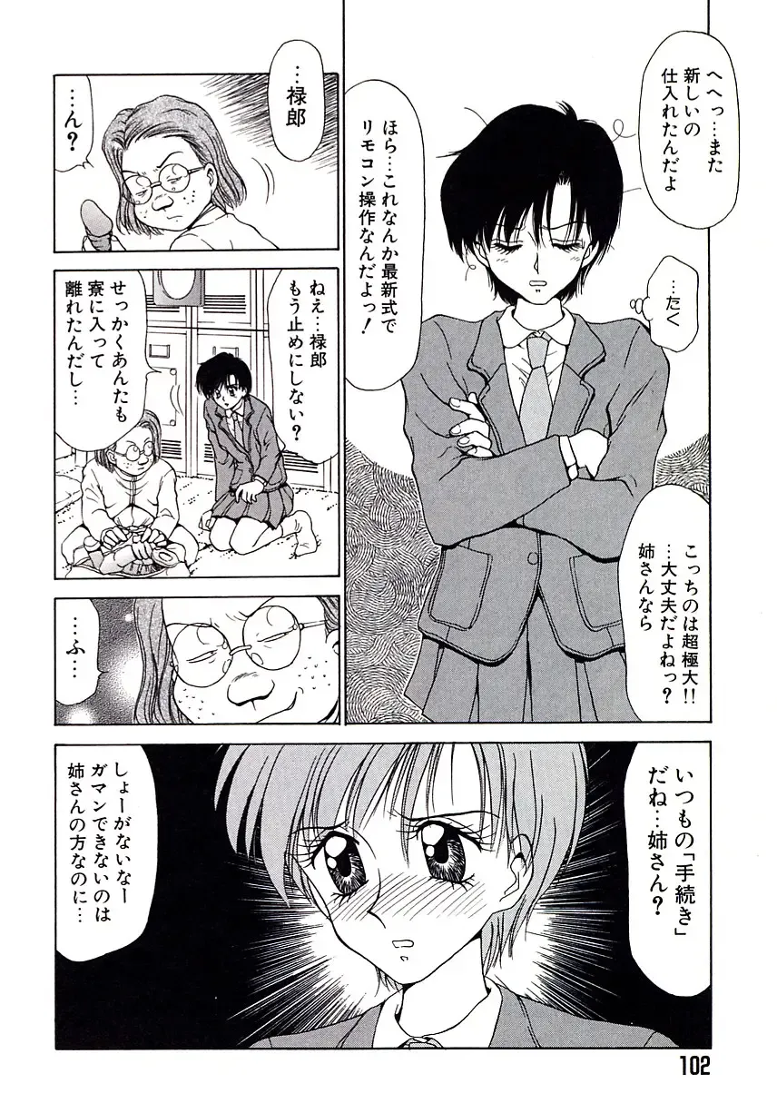 [Caramel Dow] Marmalade - Mam's Slave Fhentai - Page 104