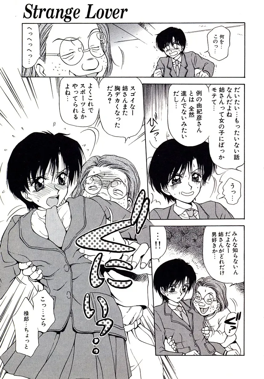 [Caramel Dow] Marmalade - Mam's Slave Fhentai - Page 105