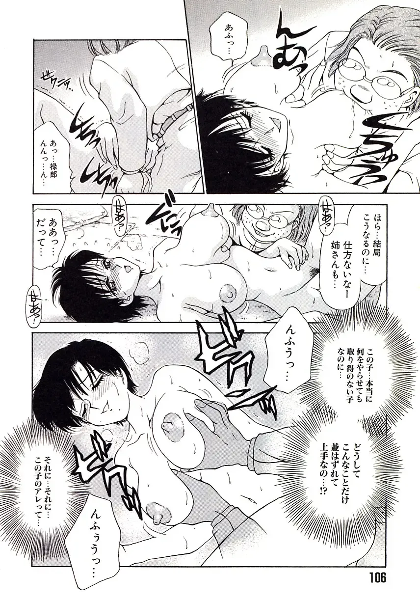 [Caramel Dow] Marmalade - Mam's Slave Fhentai - Page 108