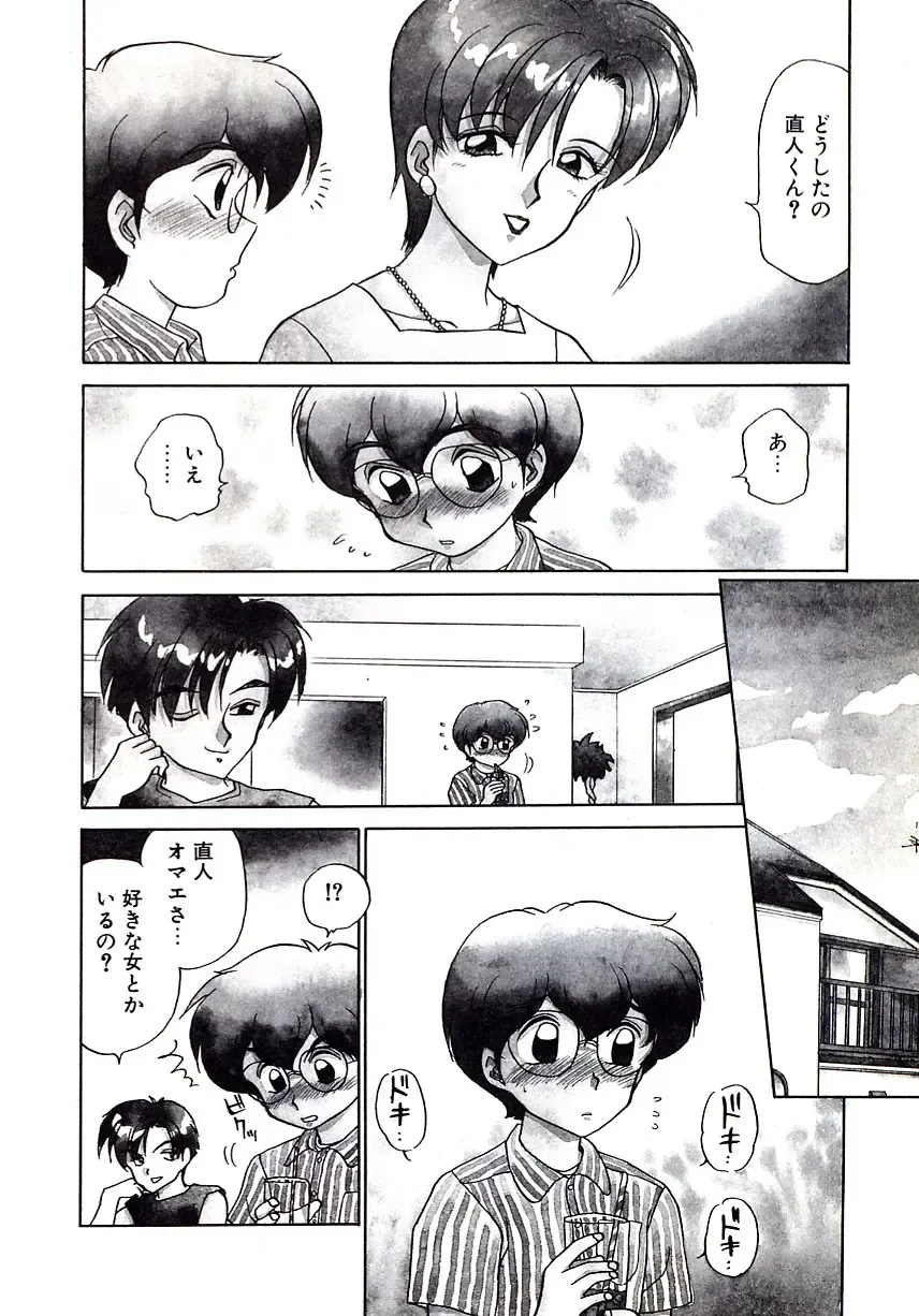 [Caramel Dow] Marmalade - Mam's Slave Fhentai - Page 11