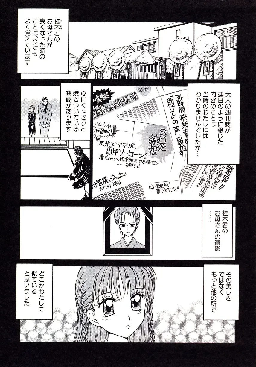 [Caramel Dow] Marmalade - Mam's Slave Fhentai - Page 115