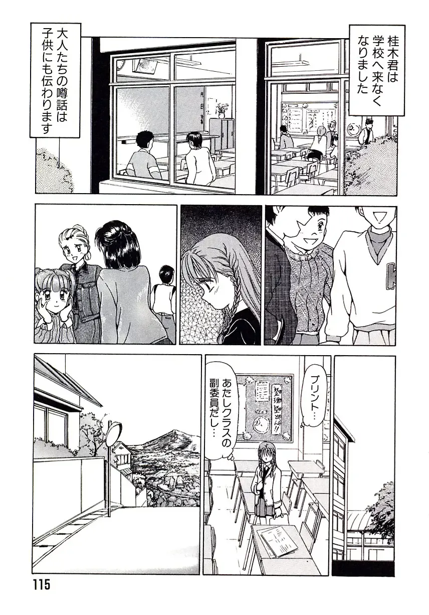 [Caramel Dow] Marmalade - Mam's Slave Fhentai - Page 117