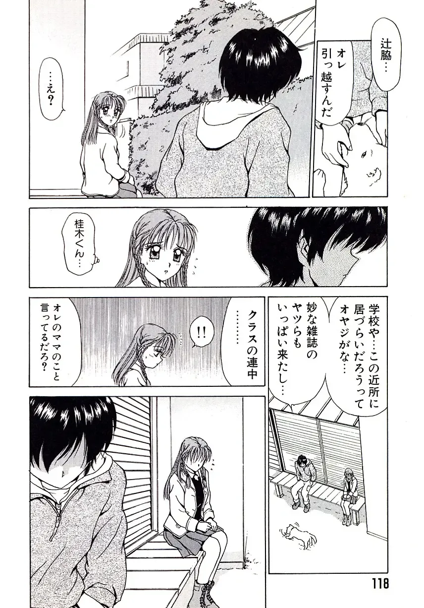 [Caramel Dow] Marmalade - Mam's Slave Fhentai - Page 120