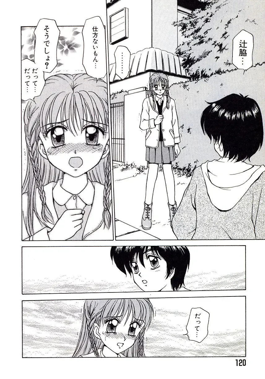 [Caramel Dow] Marmalade - Mam's Slave Fhentai - Page 122