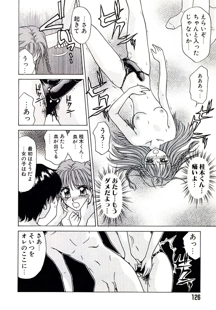 [Caramel Dow] Marmalade - Mam's Slave Fhentai - Page 128