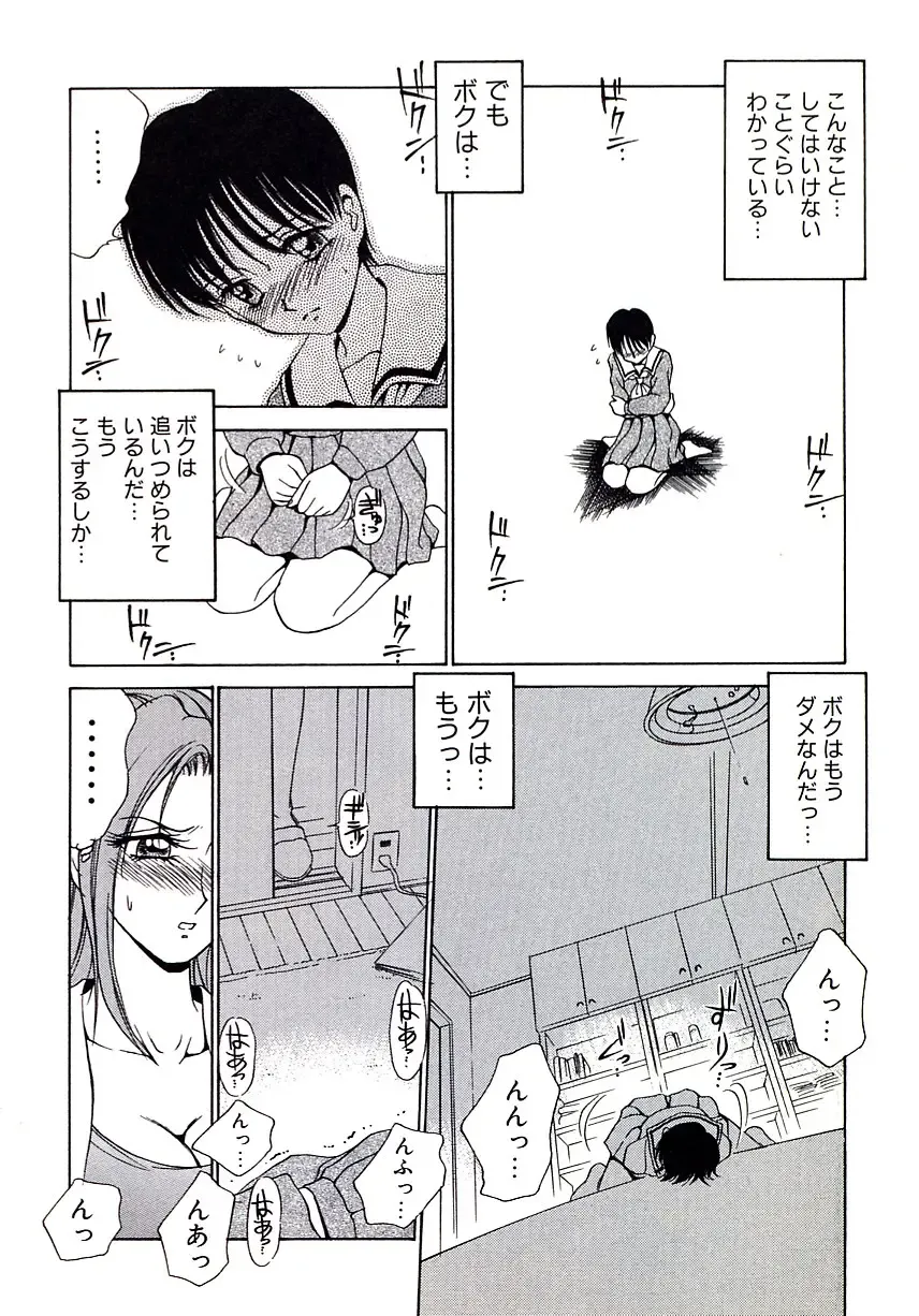 [Caramel Dow] Marmalade - Mam's Slave Fhentai - Page 136