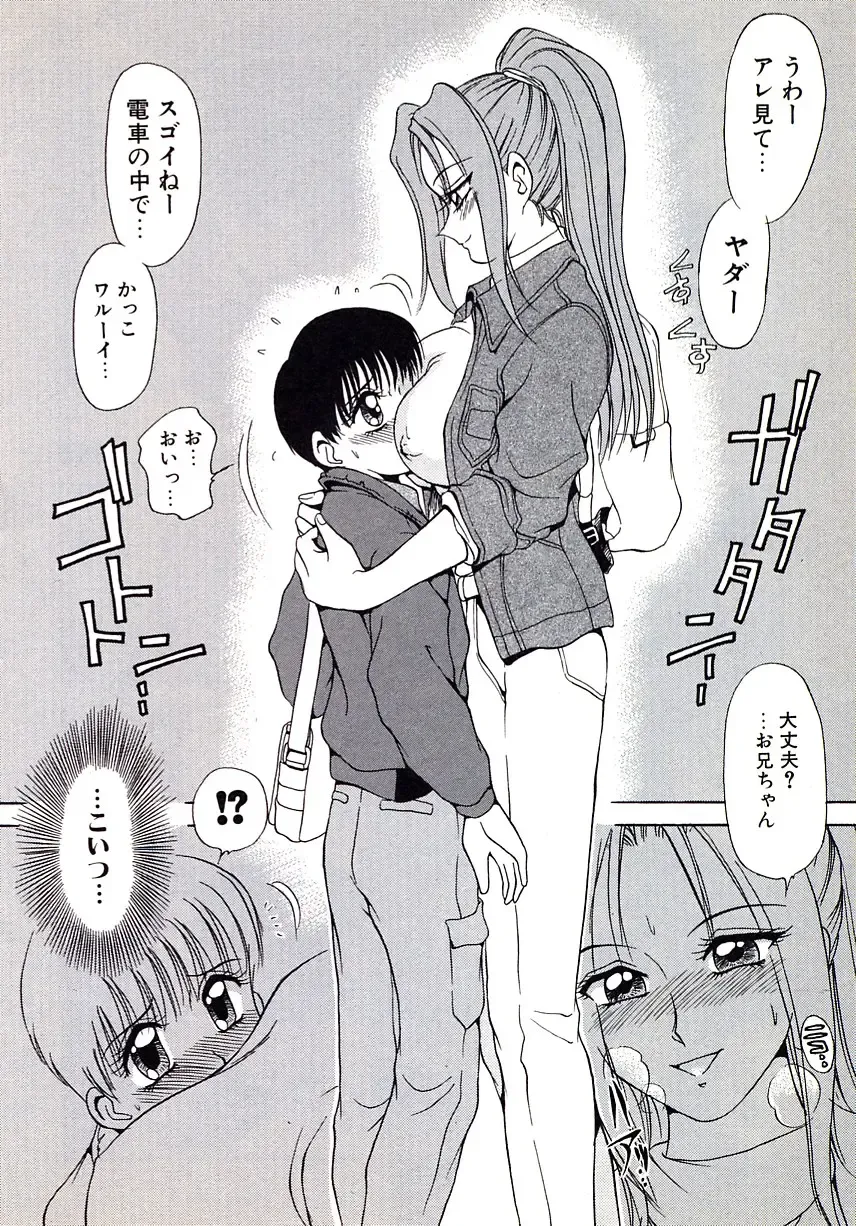 [Caramel Dow] Marmalade - Mam's Slave Fhentai - Page 142