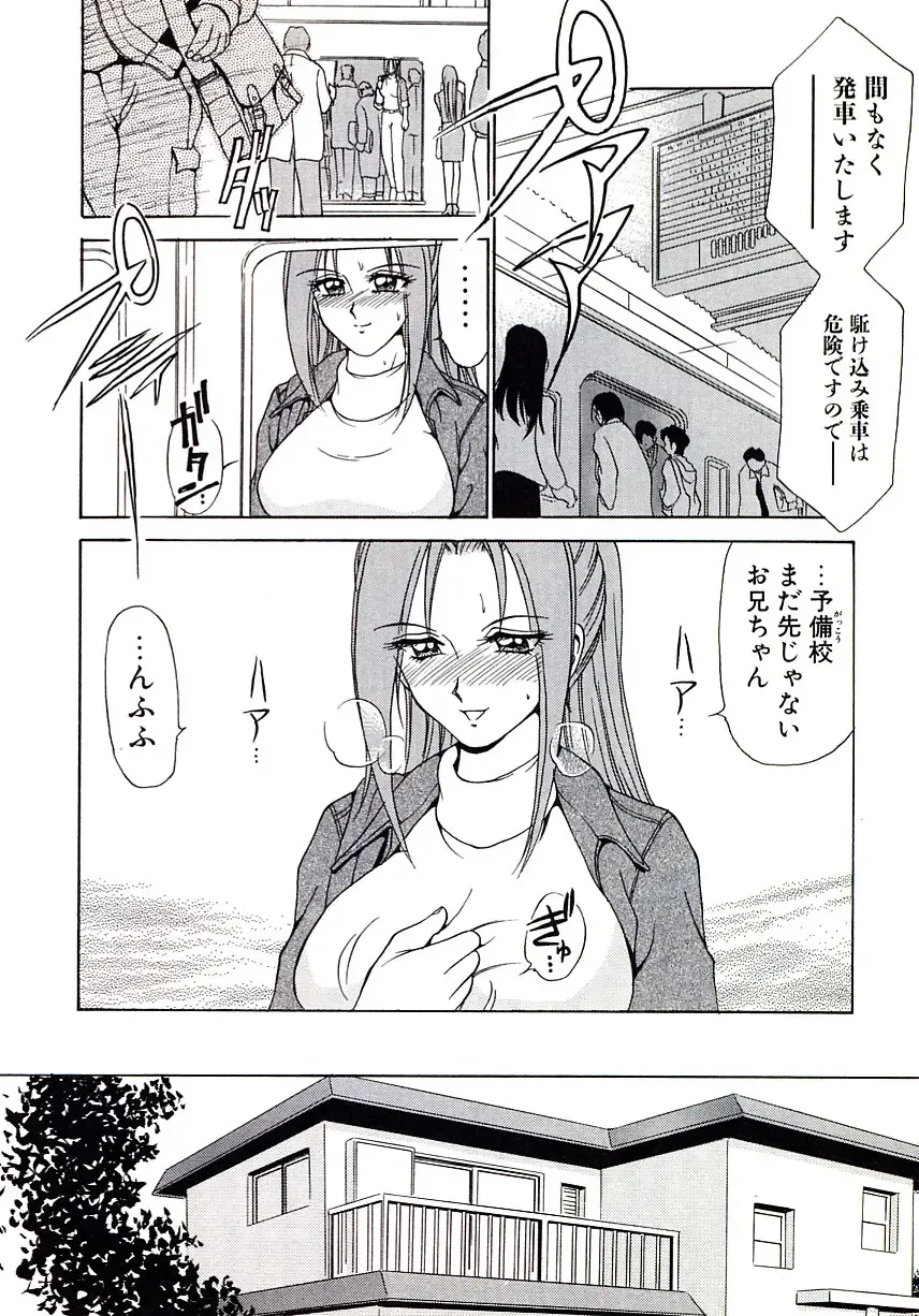 [Caramel Dow] Marmalade - Mam's Slave Fhentai - Page 144