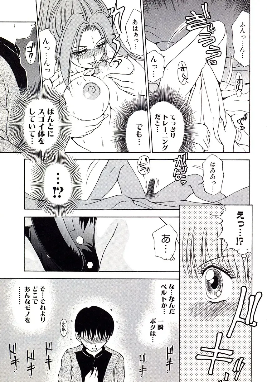 [Caramel Dow] Marmalade - Mam's Slave Fhentai - Page 147