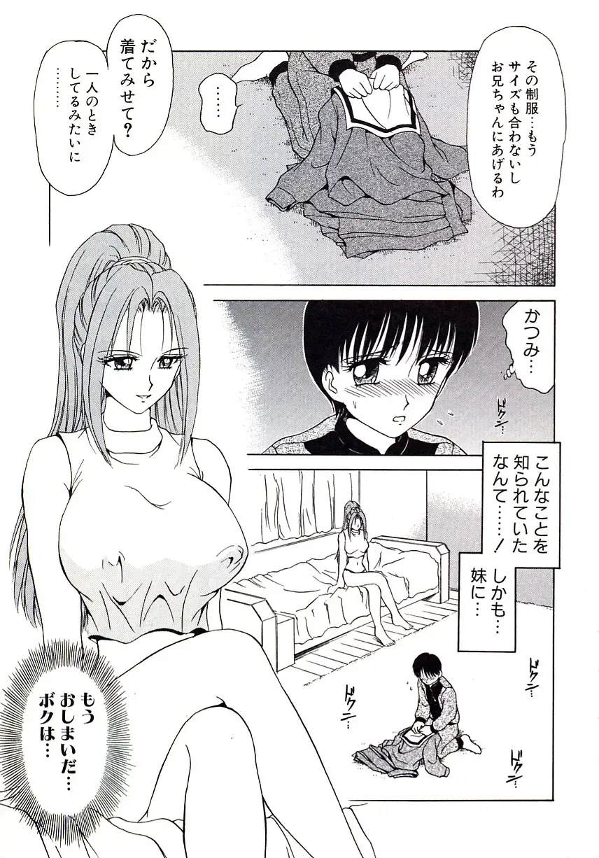 [Caramel Dow] Marmalade - Mam's Slave Fhentai - Page 155