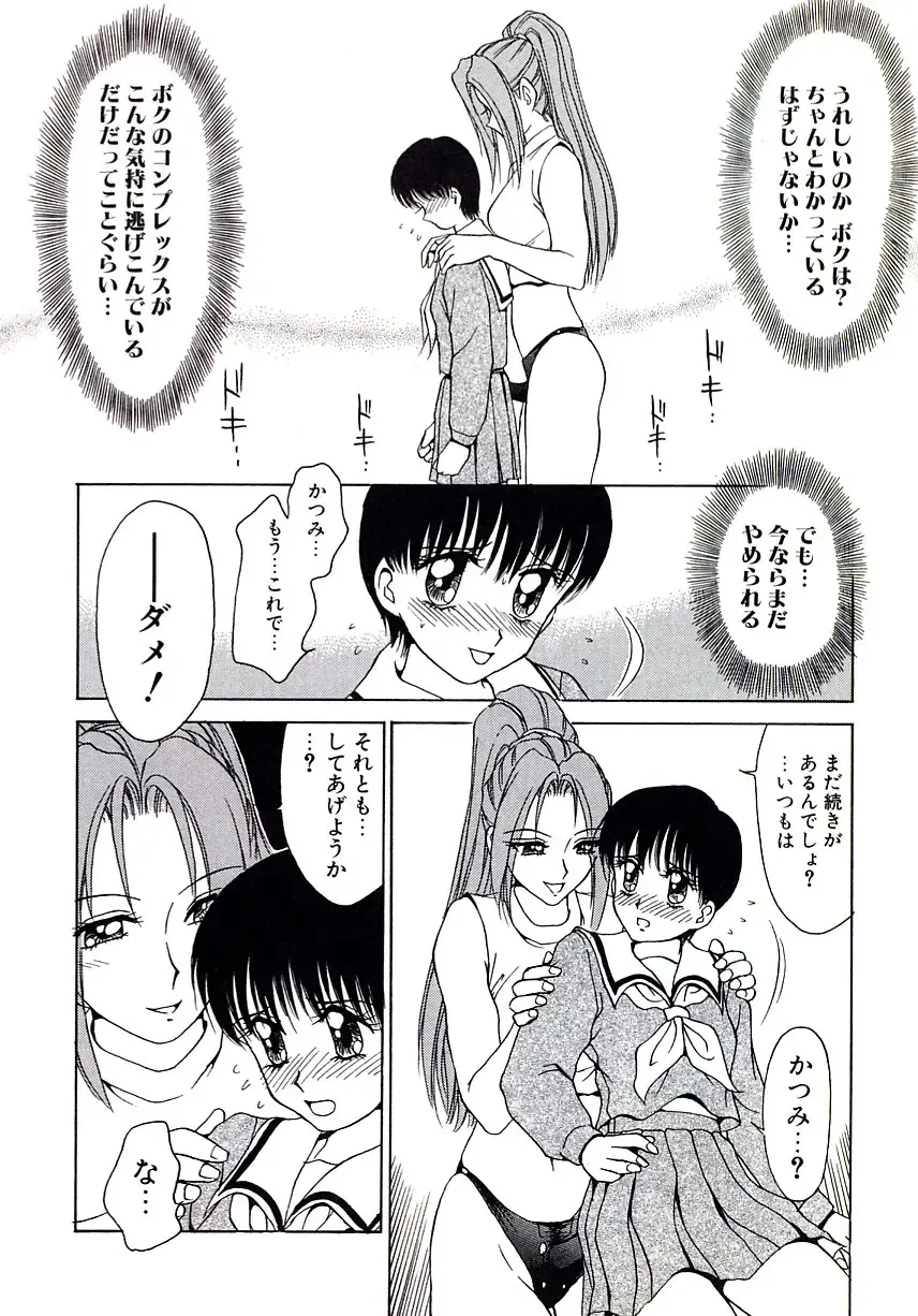 [Caramel Dow] Marmalade - Mam's Slave Fhentai - Page 160