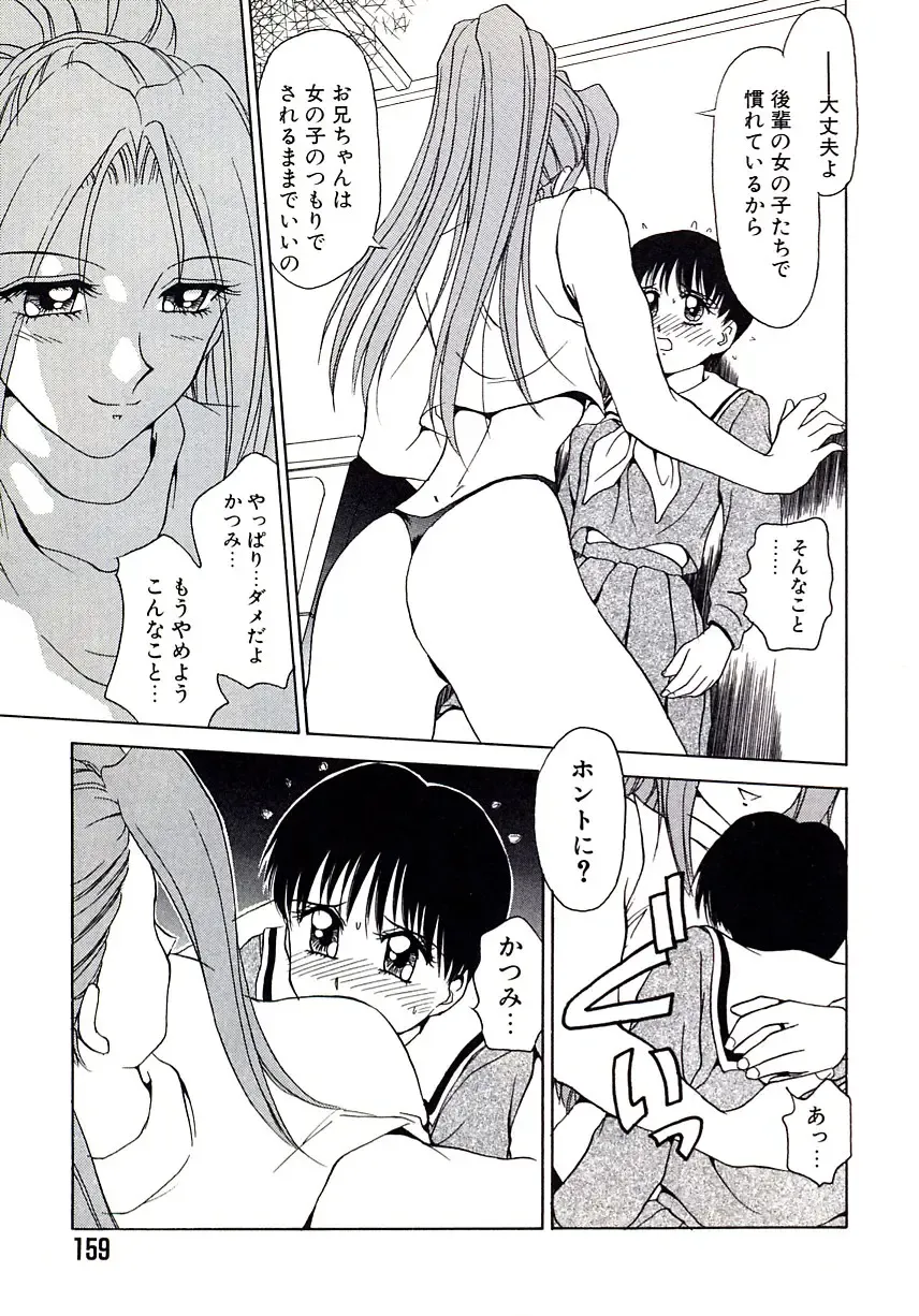 [Caramel Dow] Marmalade - Mam's Slave Fhentai - Page 161