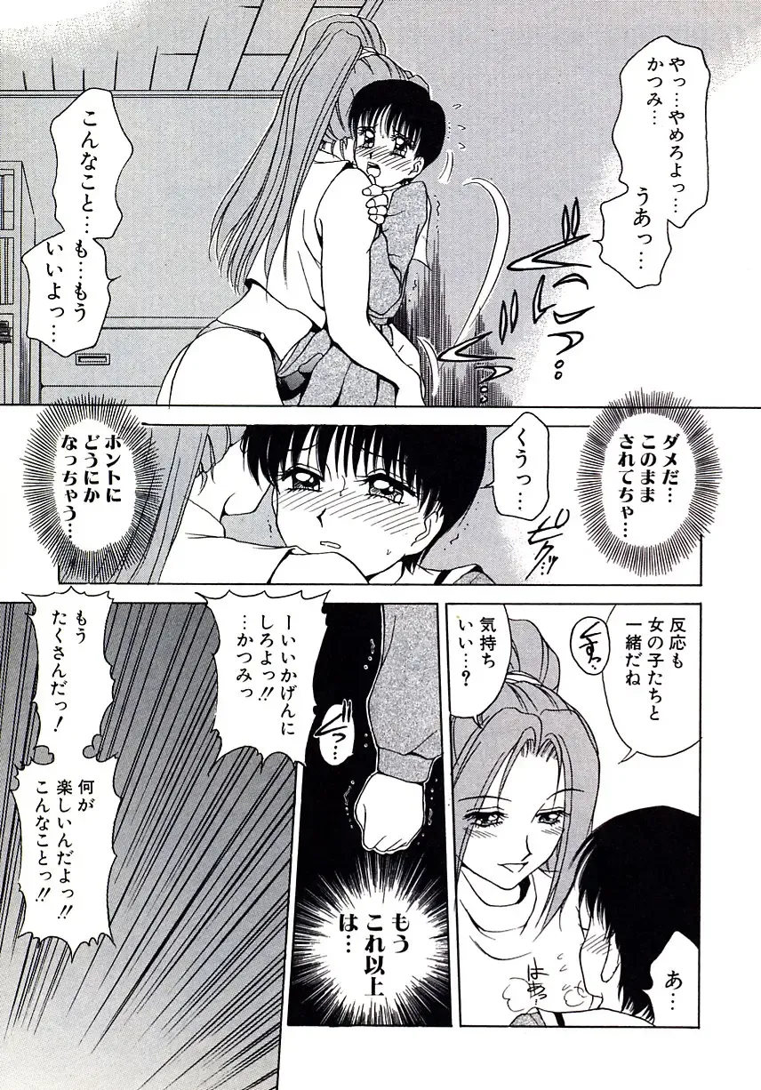 [Caramel Dow] Marmalade - Mam's Slave Fhentai - Page 163