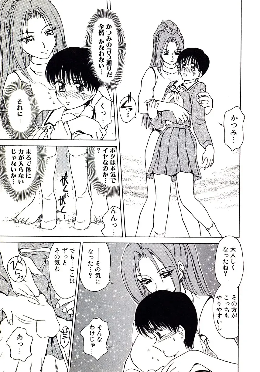 [Caramel Dow] Marmalade - Mam's Slave Fhentai - Page 165