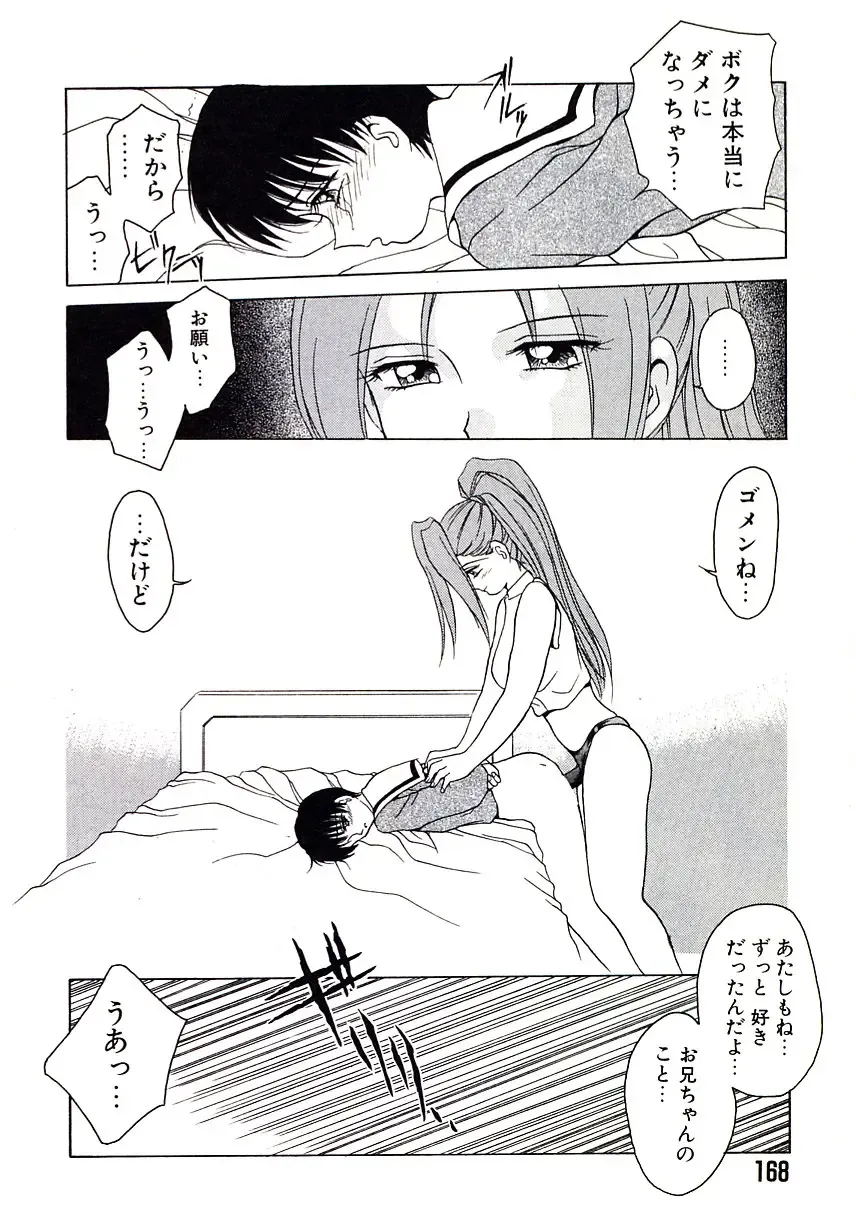 [Caramel Dow] Marmalade - Mam's Slave Fhentai - Page 170