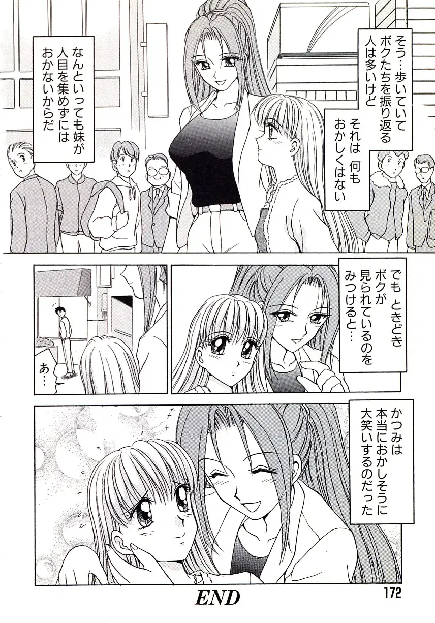 [Caramel Dow] Marmalade - Mam's Slave Fhentai - Page 174