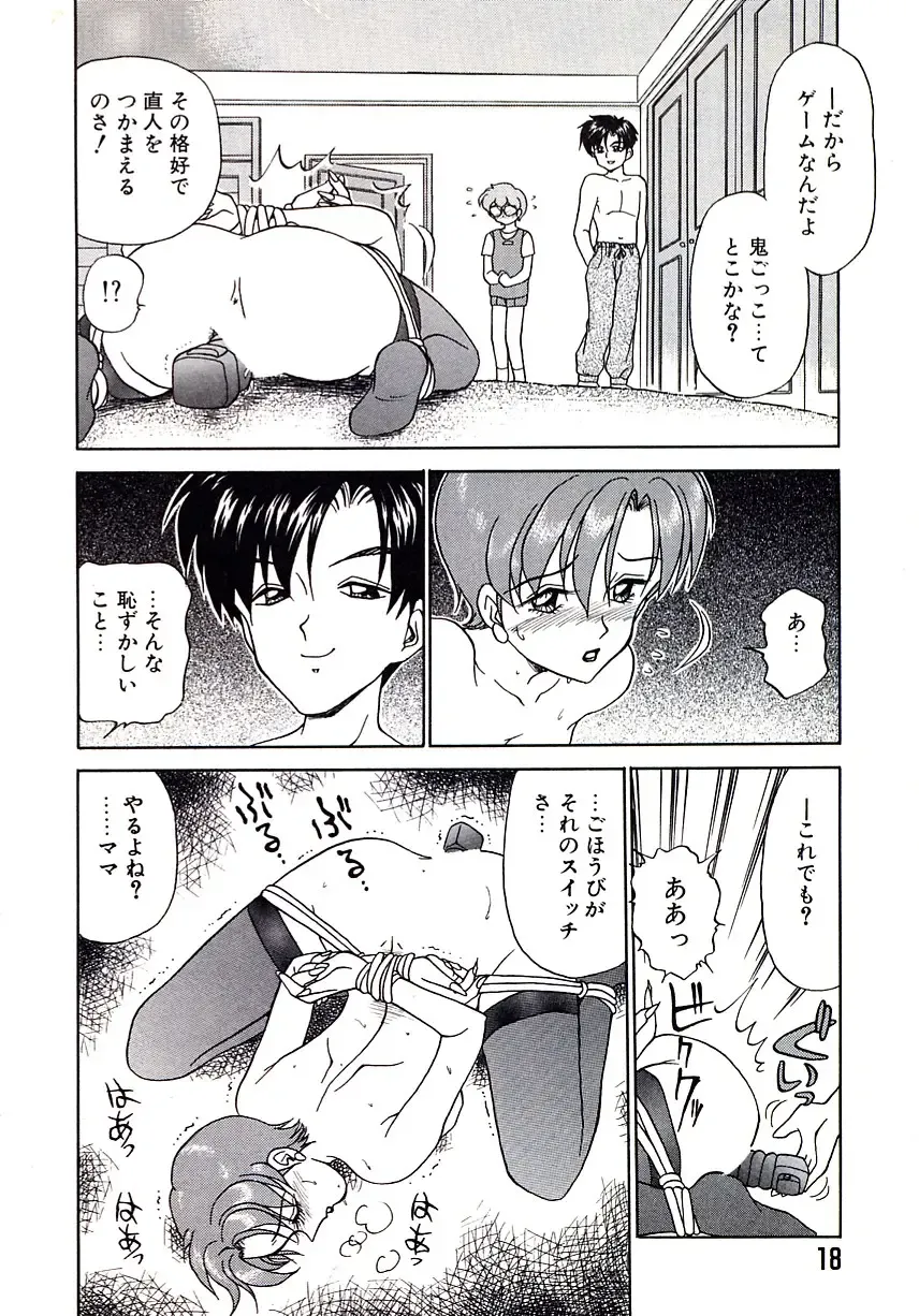 [Caramel Dow] Marmalade - Mam's Slave Fhentai - Page 19