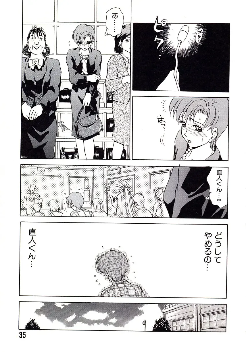 [Caramel Dow] Marmalade - Mam's Slave Fhentai - Page 36