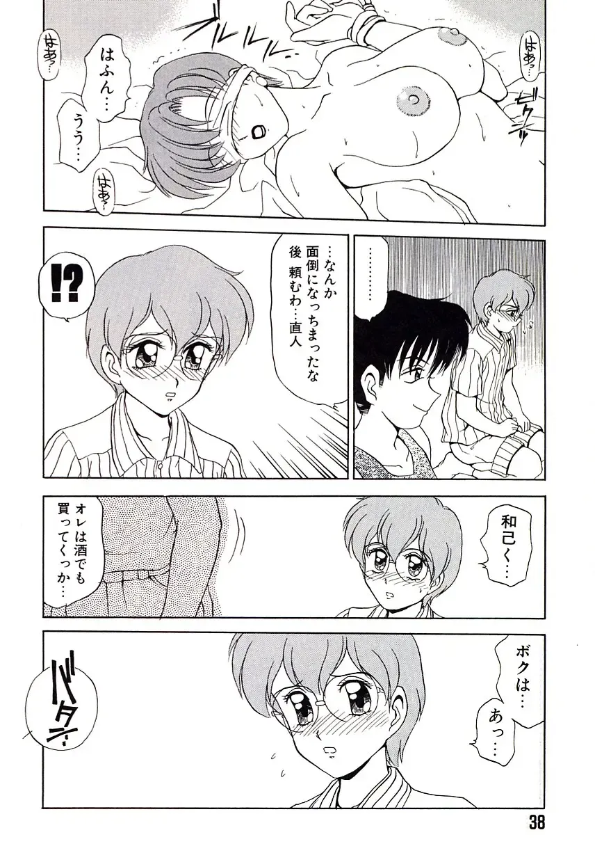 [Caramel Dow] Marmalade - Mam's Slave Fhentai - Page 39