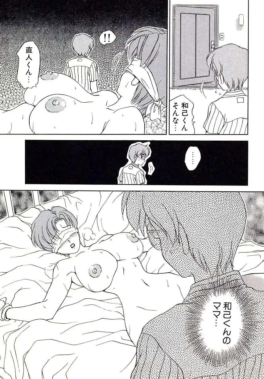 [Caramel Dow] Marmalade - Mam's Slave Fhentai - Page 40